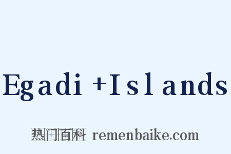 Egadi+Islands是什么意思的图片
